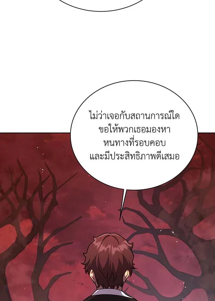 Necromancer Academy and the Genius Summoner ตอนที่ 126 หน้า 74