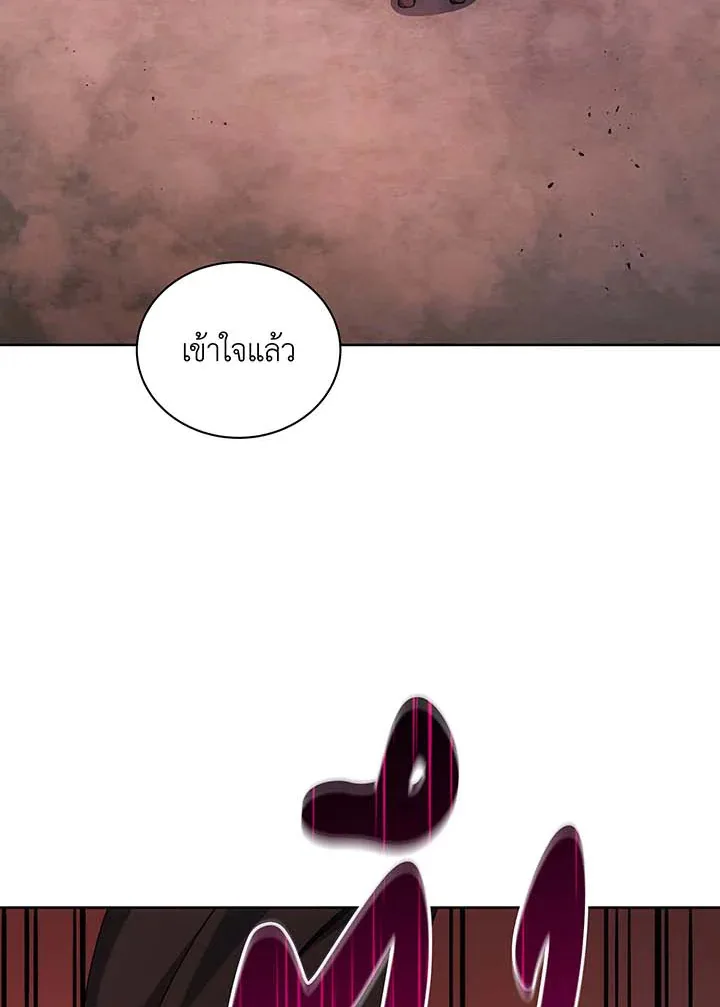 Necromancer Academy and the Genius Summoner ตอนที่ 126 หน้า 81