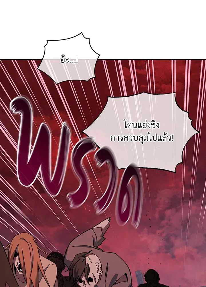 Necromancer Academy and the Genius Summoner ตอนที่ 126 หน้า 83