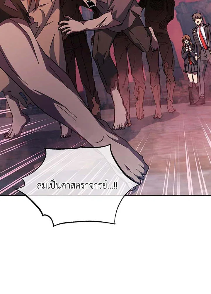 Necromancer Academy and the Genius Summoner ตอนที่ 126 หน้า 84