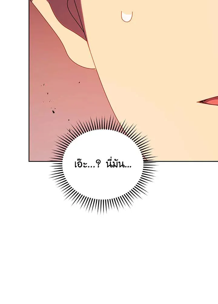 Necromancer Academy and the Genius Summoner ตอนที่ 126 หน้า 91