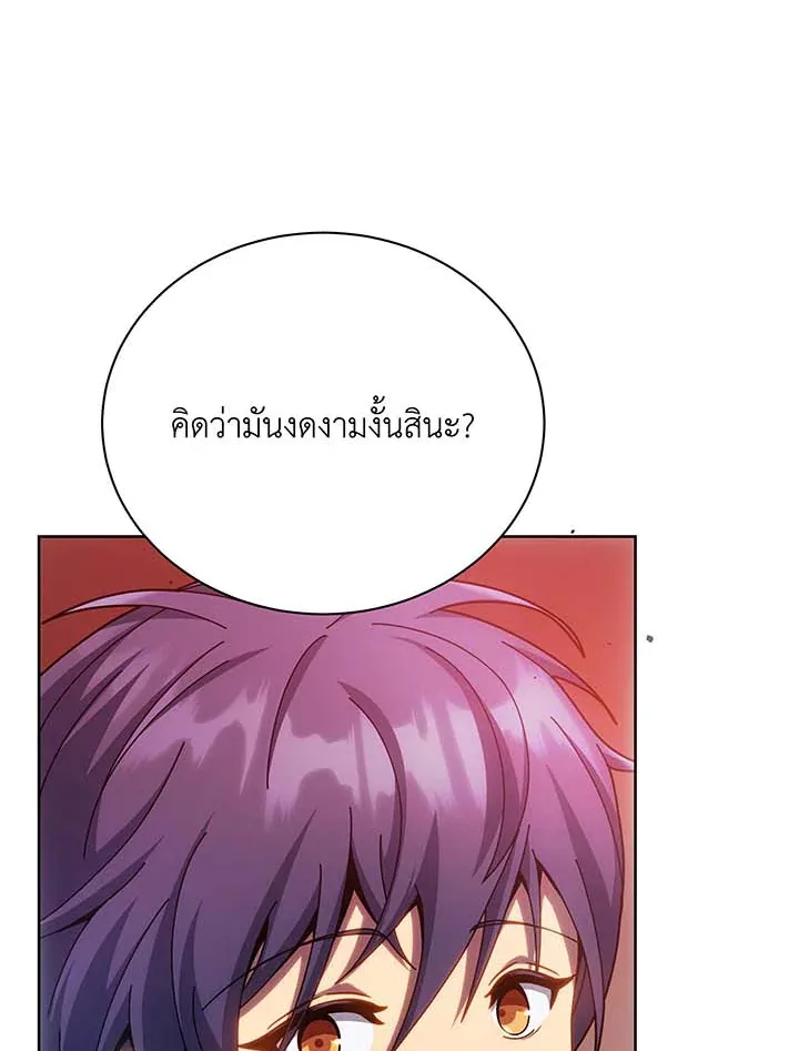 Necromancer Academy and the Genius Summoner ตอนที่ 126 หน้า 98