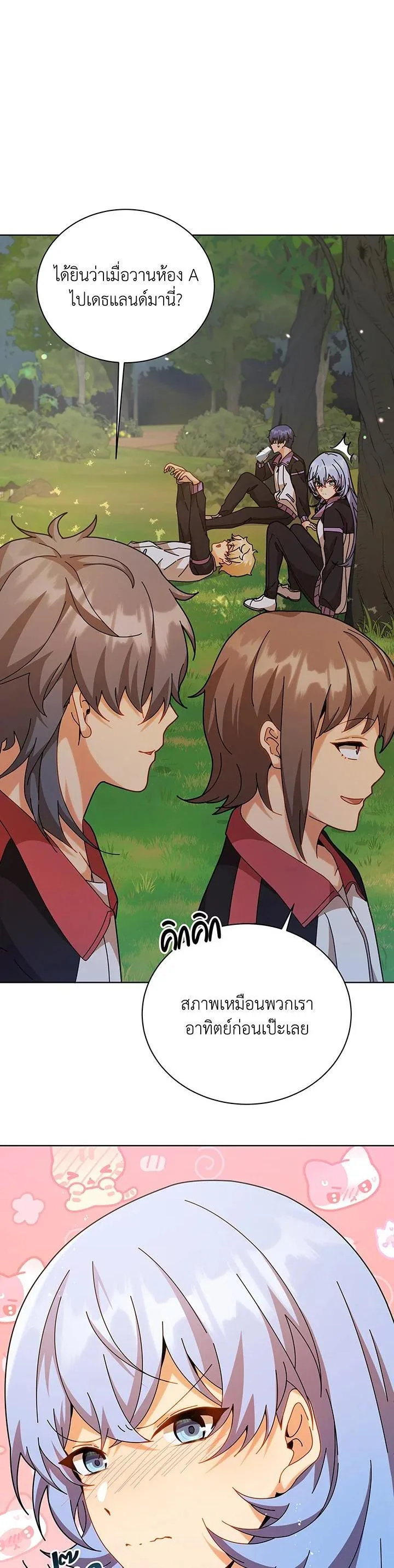 Necromancer Academy and the Genius Summoner ตอนที่ 127 หน้า 13