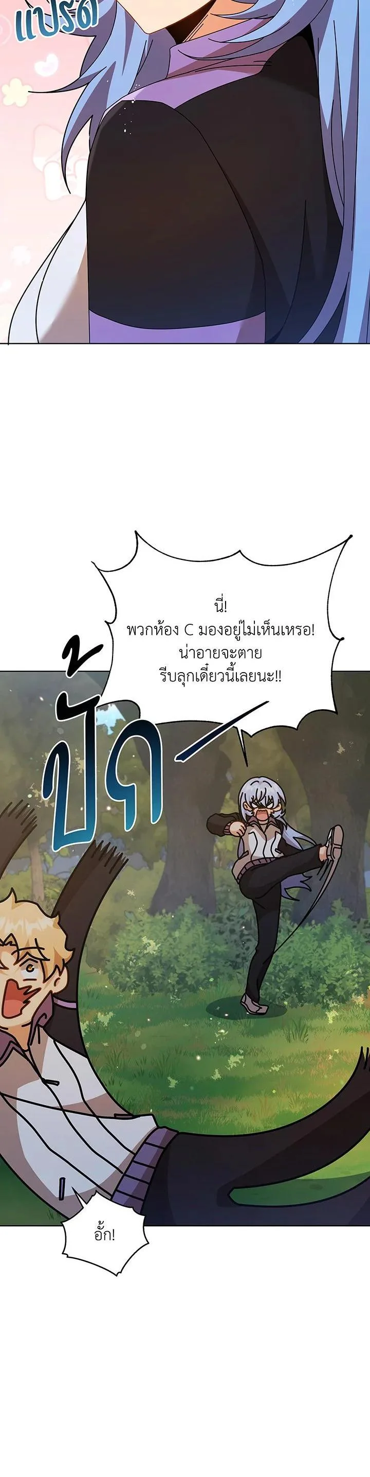 Necromancer Academy and the Genius Summoner ตอนที่ 127 หน้า 14