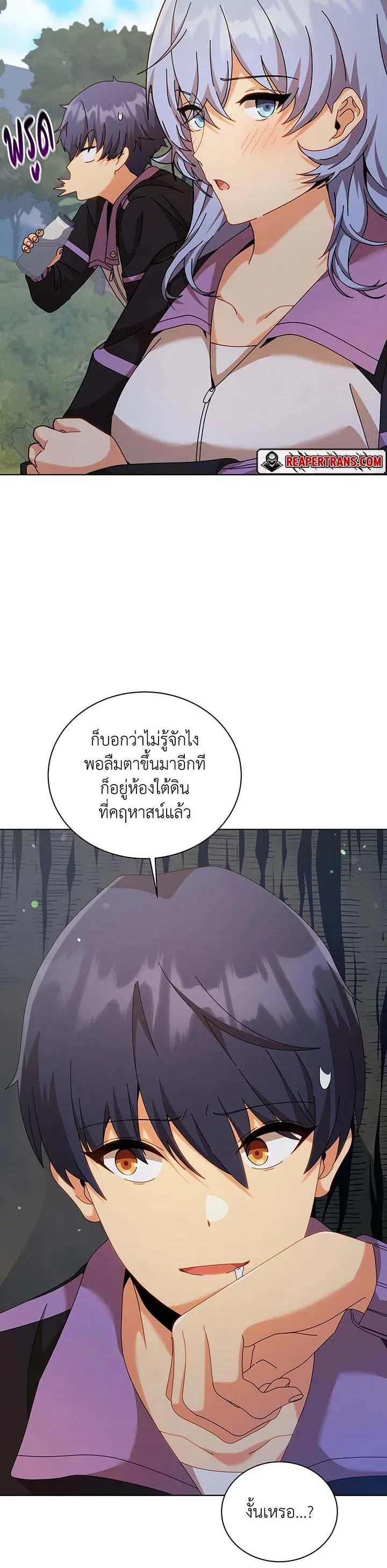 Necromancer Academy and the Genius Summoner ตอนที่ 127 หน้า 16