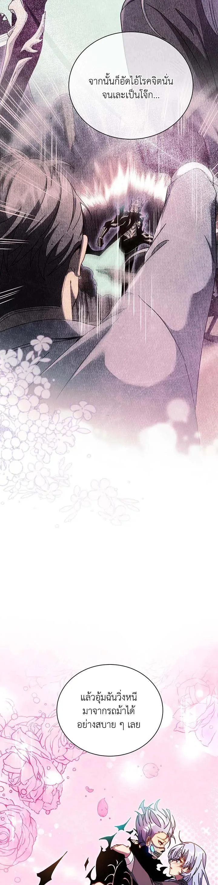 Necromancer Academy and the Genius Summoner ตอนที่ 127 หน้า 19