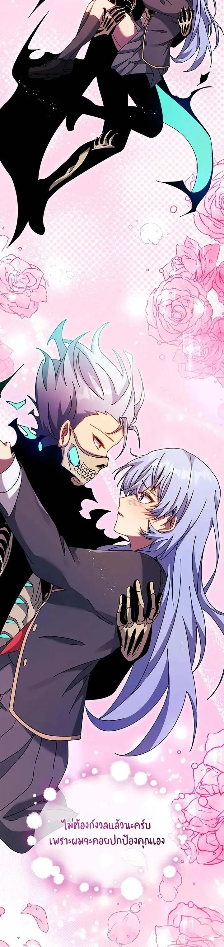 Necromancer Academy and the Genius Summoner ตอนที่ 127 หน้า 20