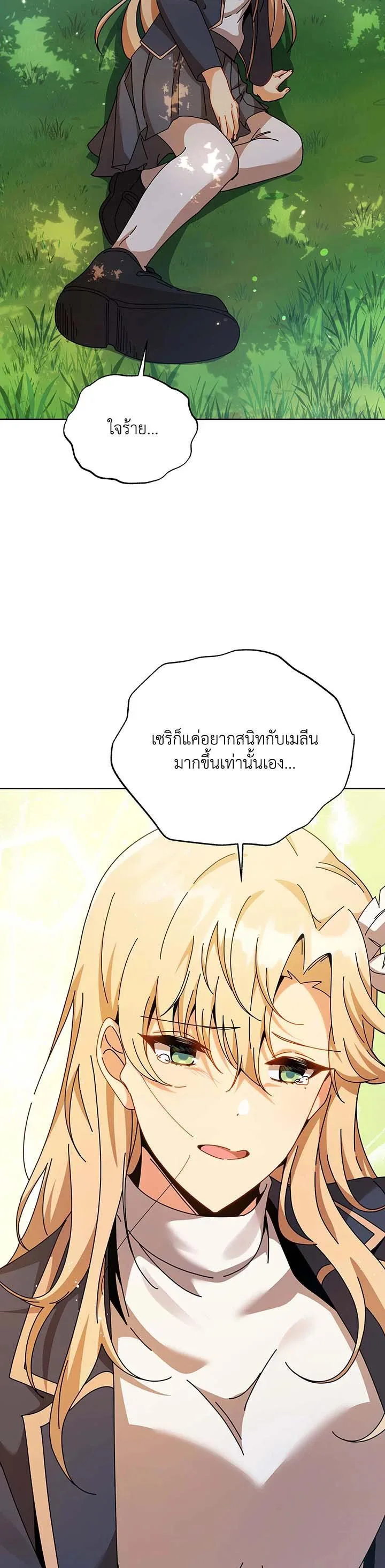 Necromancer Academy and the Genius Summoner ตอนที่ 127 หน้า 26