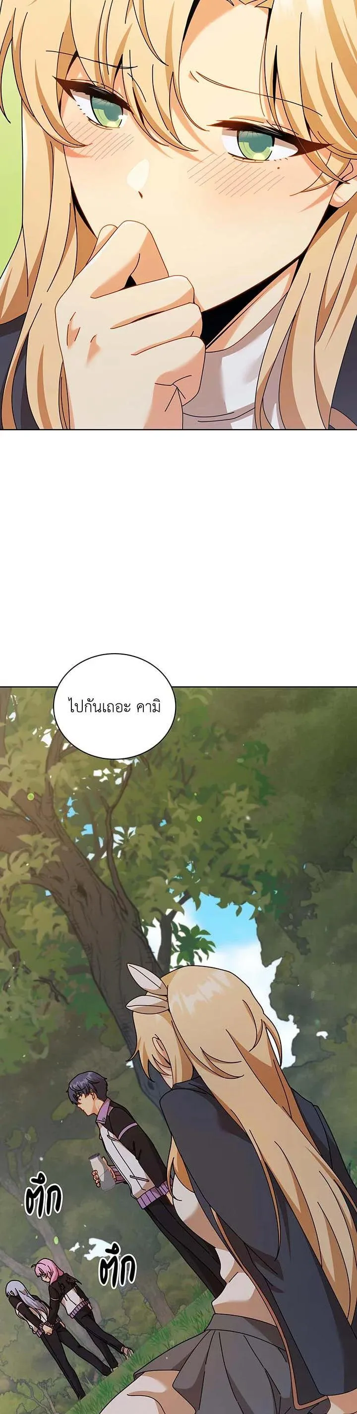 Necromancer Academy and the Genius Summoner ตอนที่ 127 หน้า 28