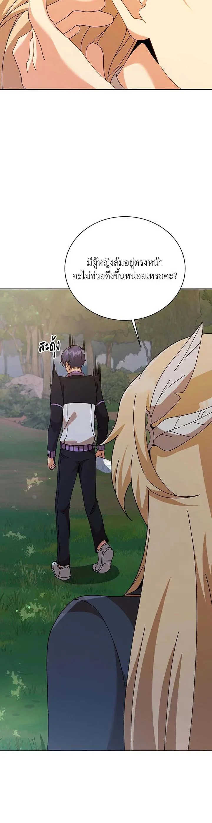 Necromancer Academy and the Genius Summoner ตอนที่ 127 หน้า 30