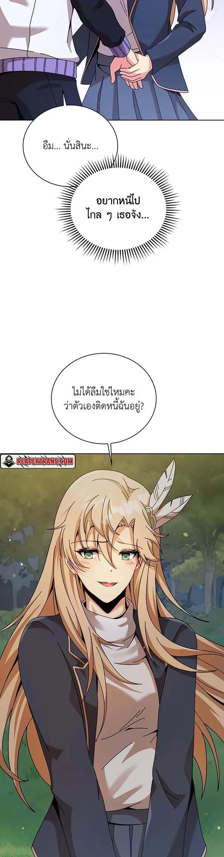 Necromancer Academy and the Genius Summoner ตอนที่ 127 หน้า 32
