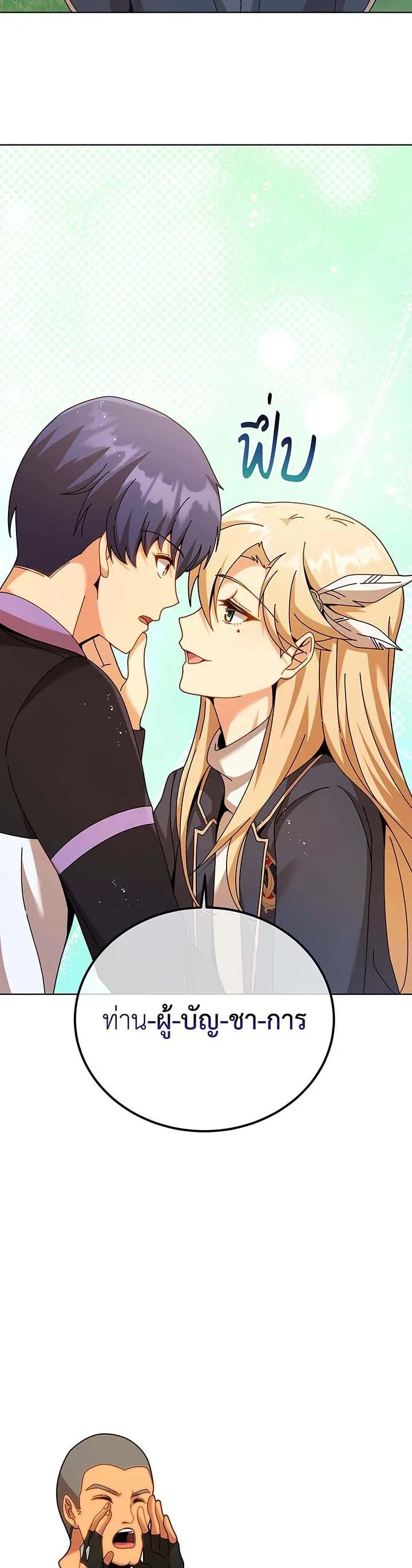 Necromancer Academy and the Genius Summoner ตอนที่ 127 หน้า 33