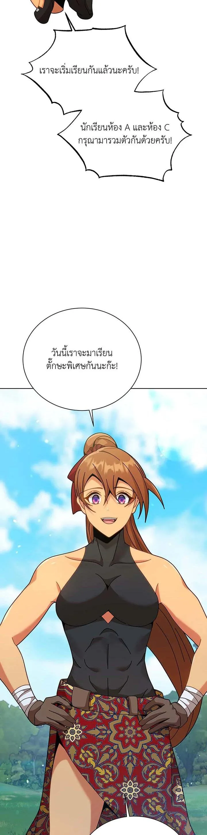 Necromancer Academy and the Genius Summoner ตอนที่ 127 หน้า 34