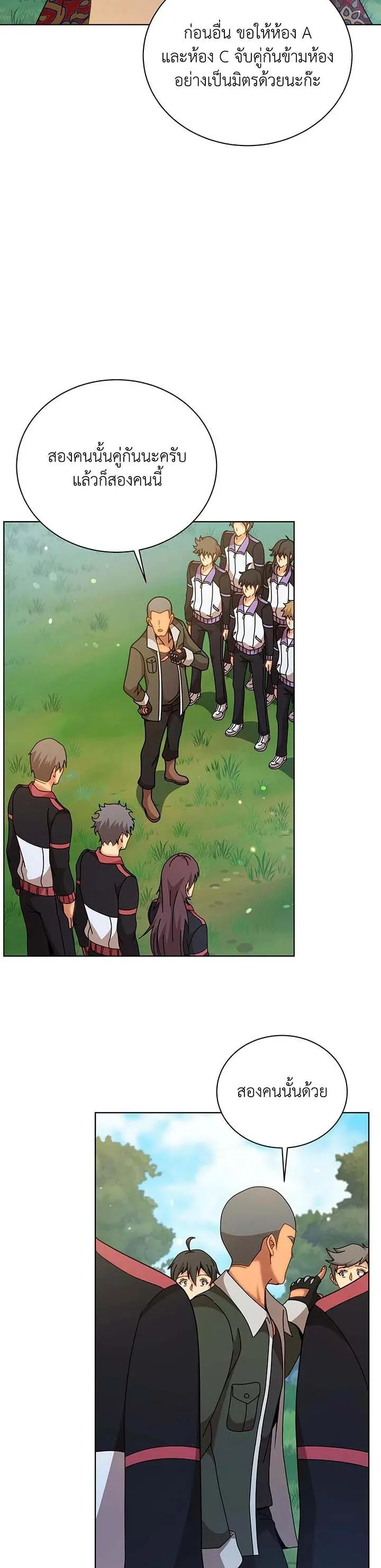 Necromancer Academy and the Genius Summoner ตอนที่ 127 หน้า 35