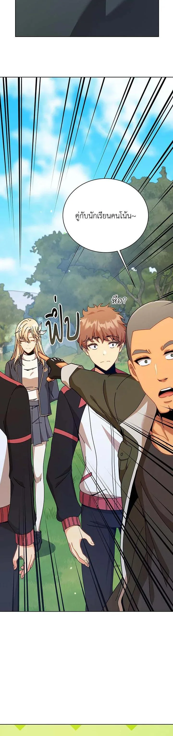 Necromancer Academy and the Genius Summoner ตอนที่ 127 หน้า 37