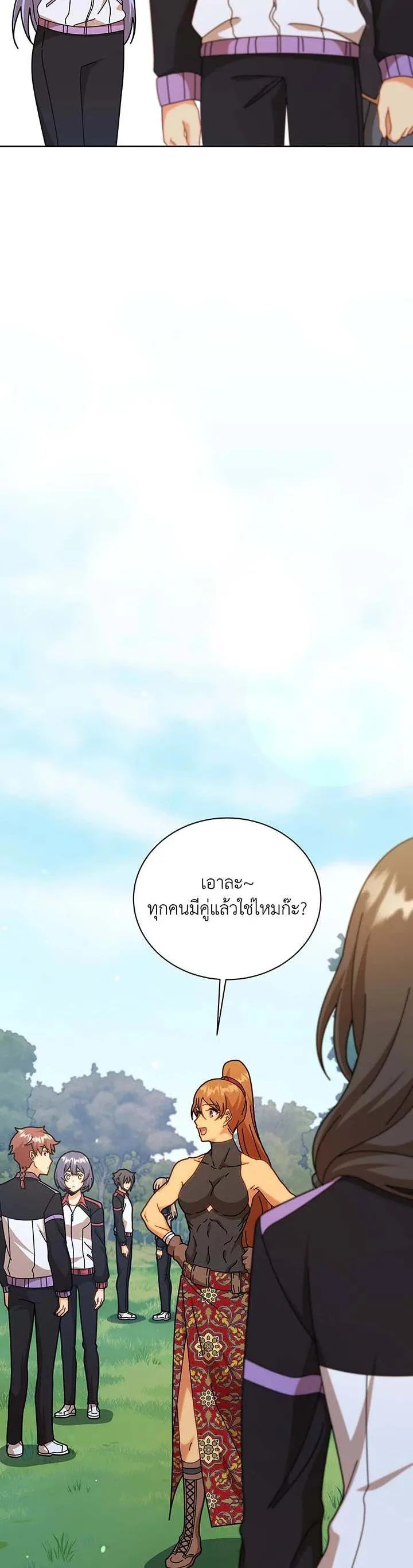 Necromancer Academy and the Genius Summoner ตอนที่ 127 หน้า 41