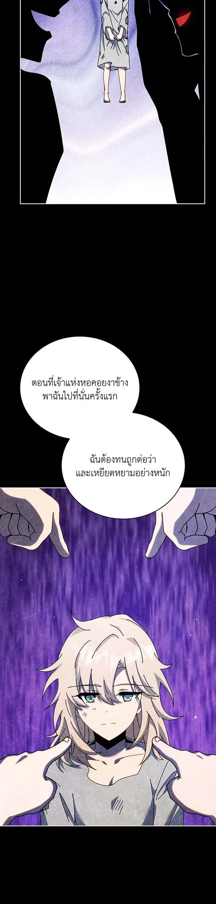 Necromancer Academy and the Genius Summoner ตอนที่ 127 หน้า 45