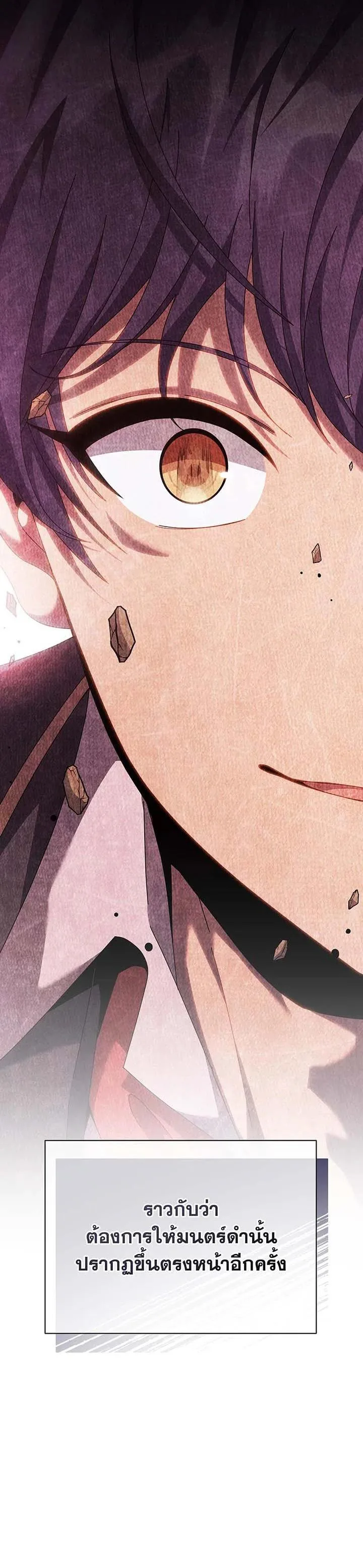 Necromancer Academy and the Genius Summoner ตอนที่ 127 หน้า 6