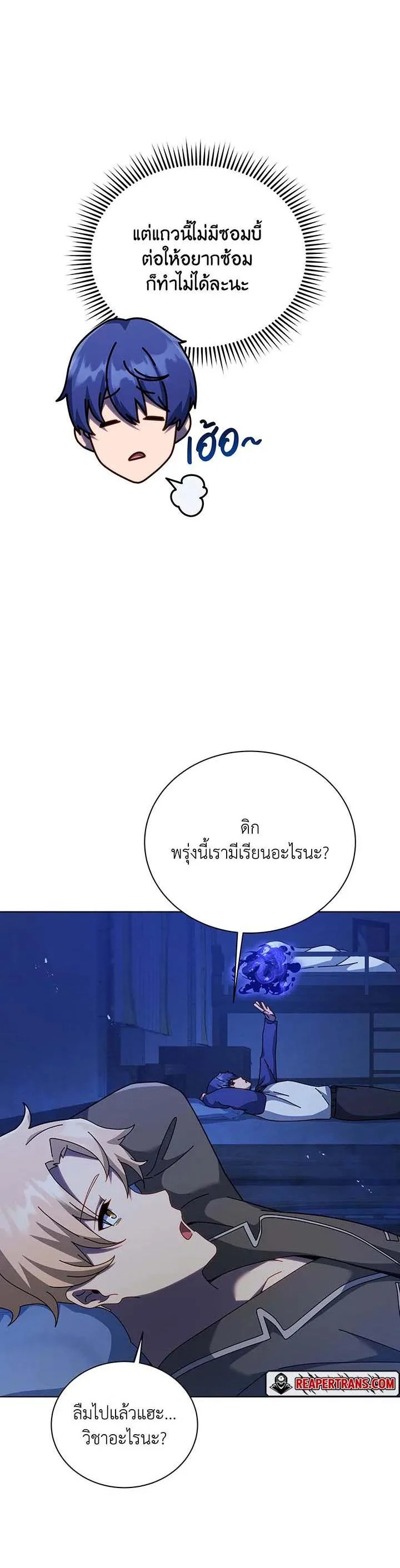Necromancer Academy and the Genius Summoner ตอนที่ 127 หน้า 7