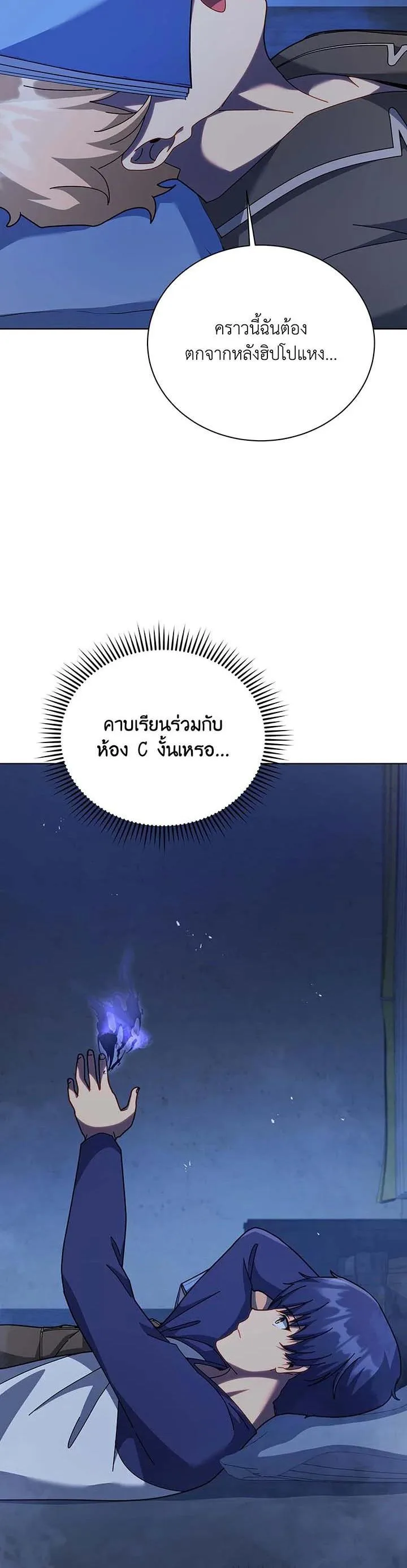 Necromancer Academy and the Genius Summoner ตอนที่ 127 หน้า 9