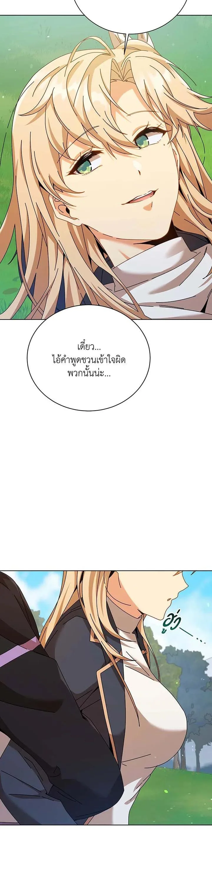 Necromancer Academy and the Genius Summoner ตอนที่ 128 หน้า 11