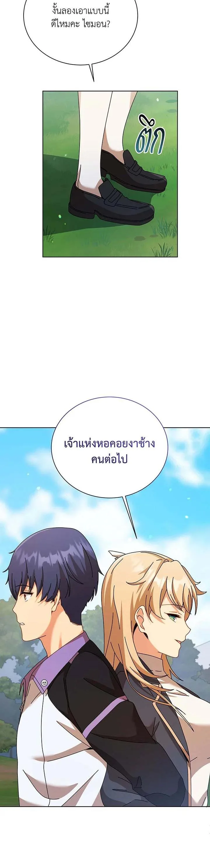 Necromancer Academy and the Genius Summoner ตอนที่ 128 หน้า 15
