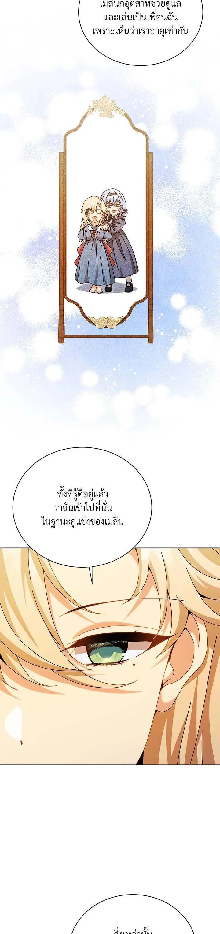 Necromancer Academy and the Genius Summoner ตอนที่ 128 หน้า 2