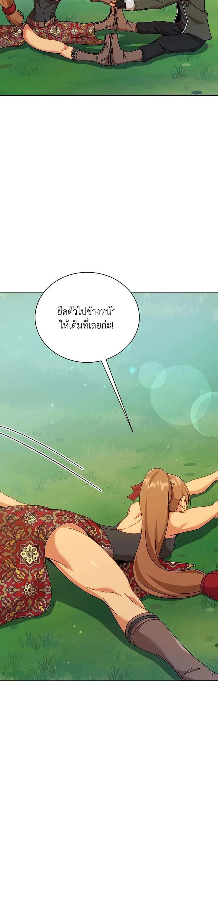 Necromancer Academy and the Genius Summoner ตอนที่ 128 หน้า 25