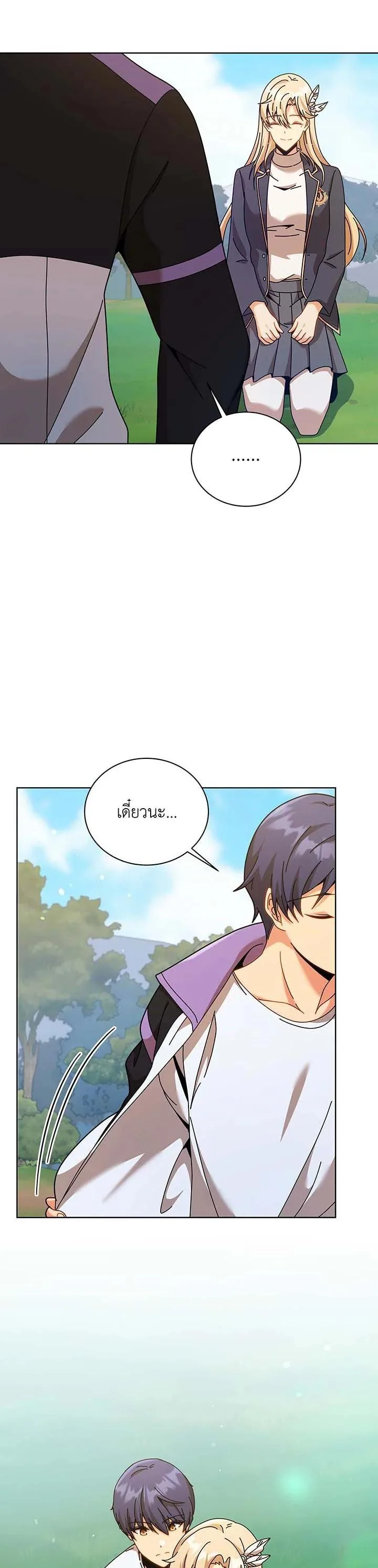 Necromancer Academy and the Genius Summoner ตอนที่ 128 หน้า 26