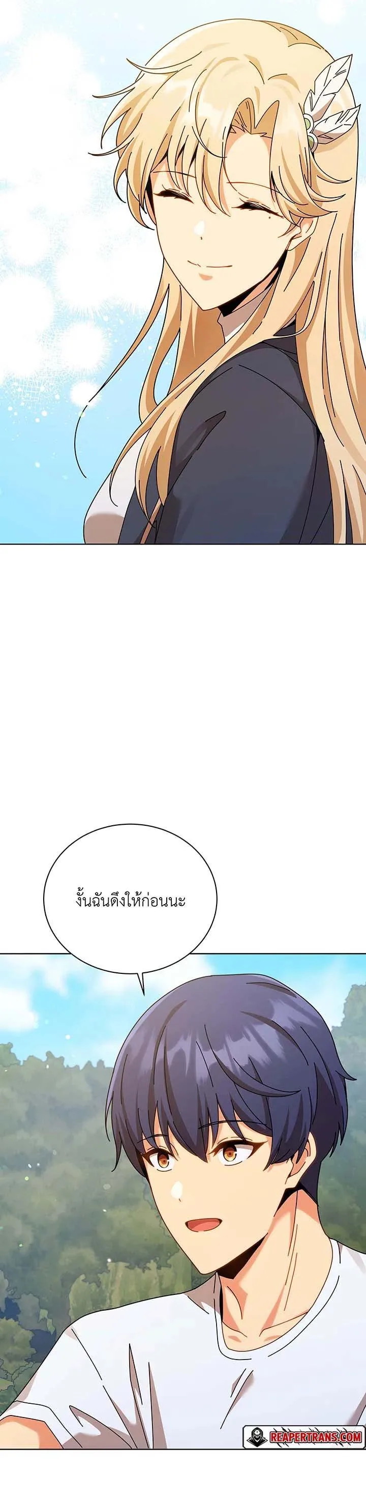 Necromancer Academy and the Genius Summoner ตอนที่ 128 หน้า 28