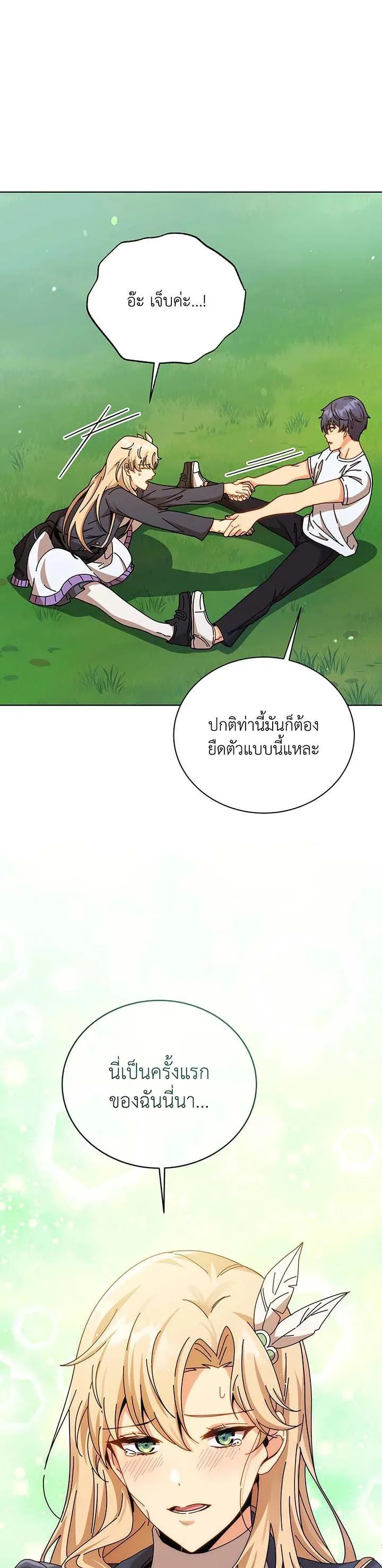 Necromancer Academy and the Genius Summoner ตอนที่ 128 หน้า 29
