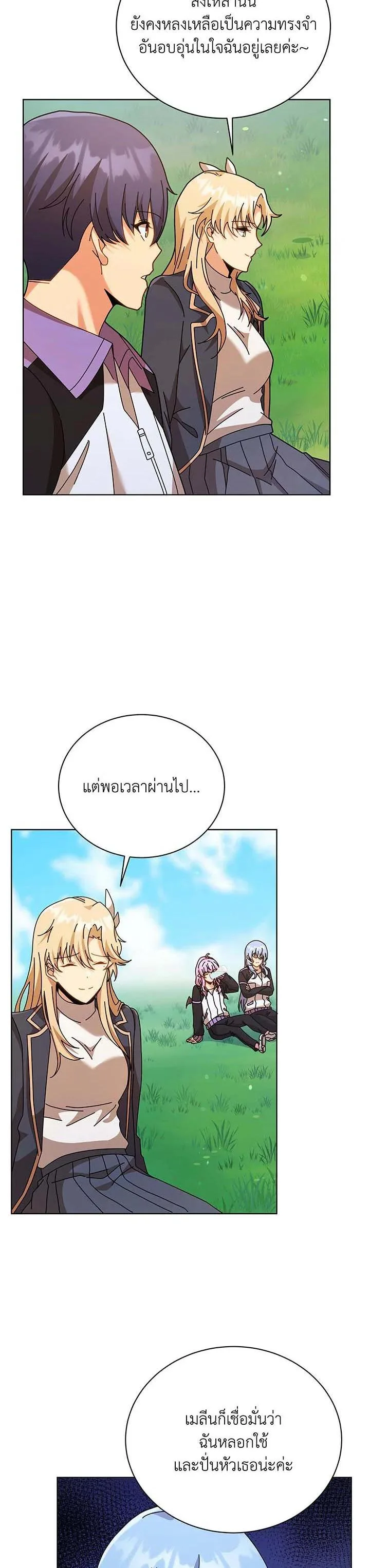 Necromancer Academy and the Genius Summoner ตอนที่ 128 หน้า 3
