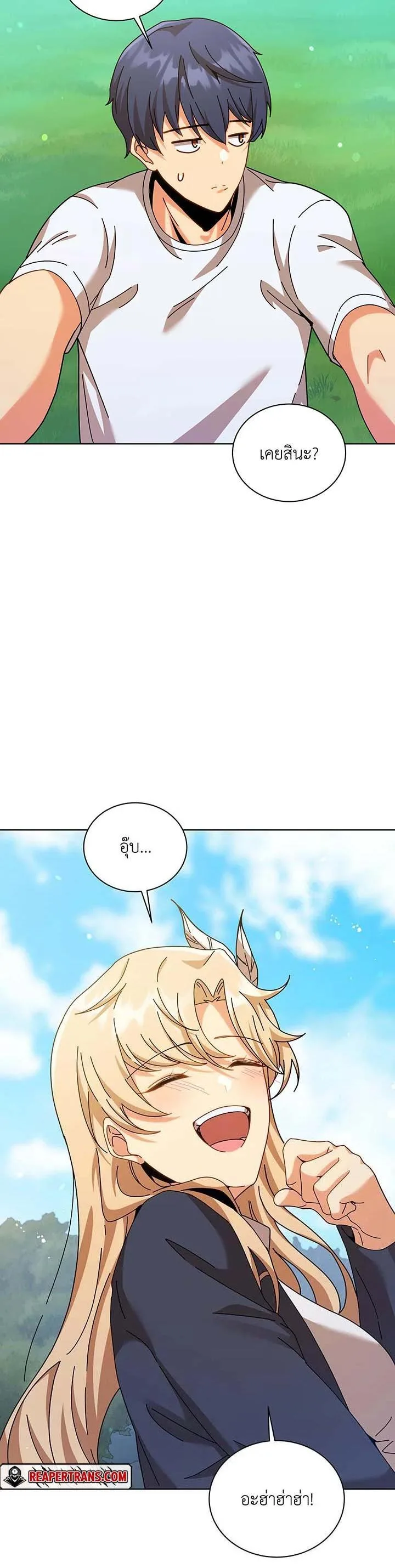 Necromancer Academy and the Genius Summoner ตอนที่ 128 หน้า 33