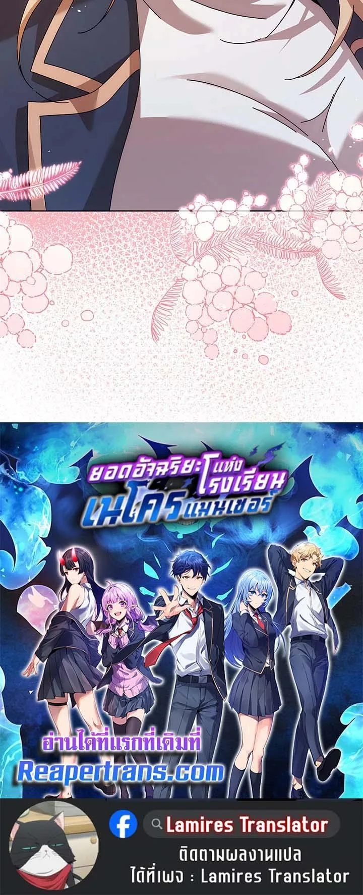 Necromancer Academy and the Genius Summoner ตอนที่ 128 หน้า 35