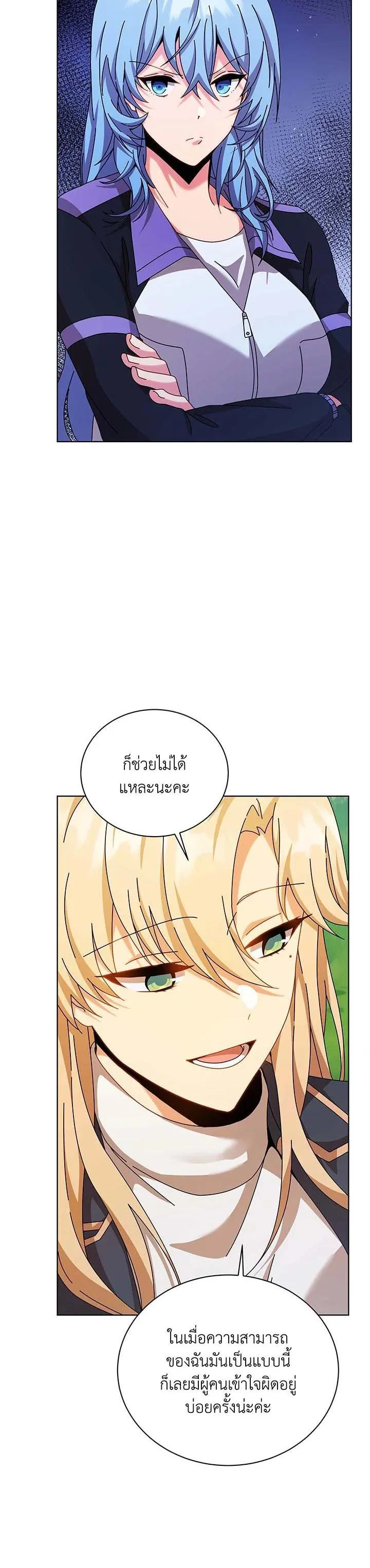 Necromancer Academy and the Genius Summoner ตอนที่ 128 หน้า 4