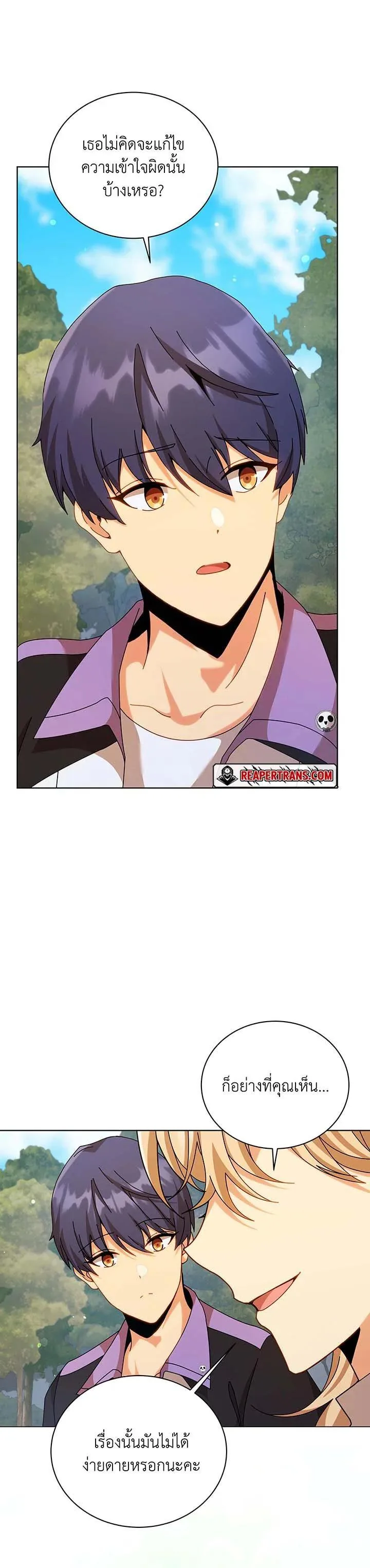 Necromancer Academy and the Genius Summoner ตอนที่ 128 หน้า 5