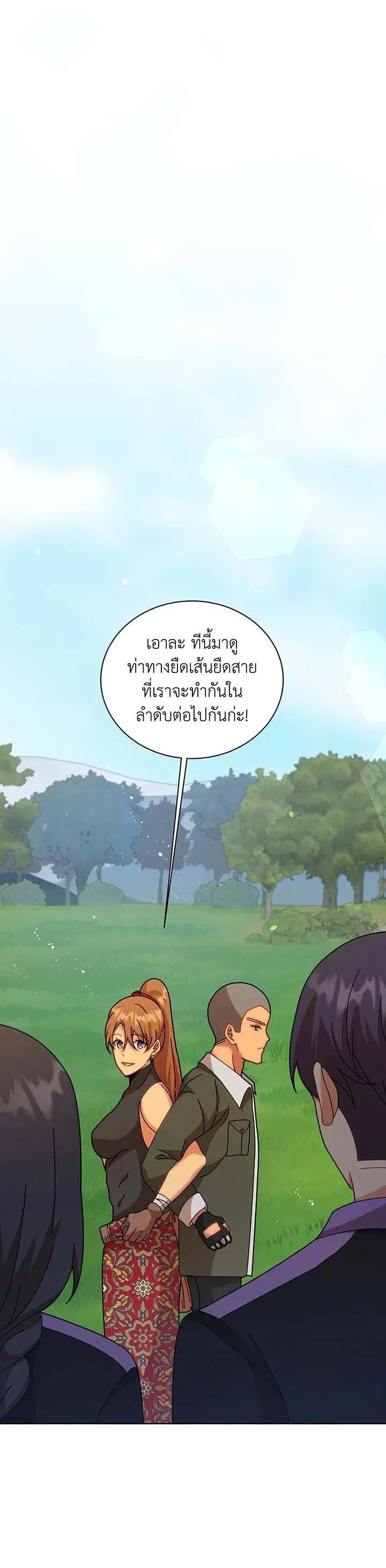 Necromancer Academy and the Genius Summoner ตอนที่ 128 หน้า 7