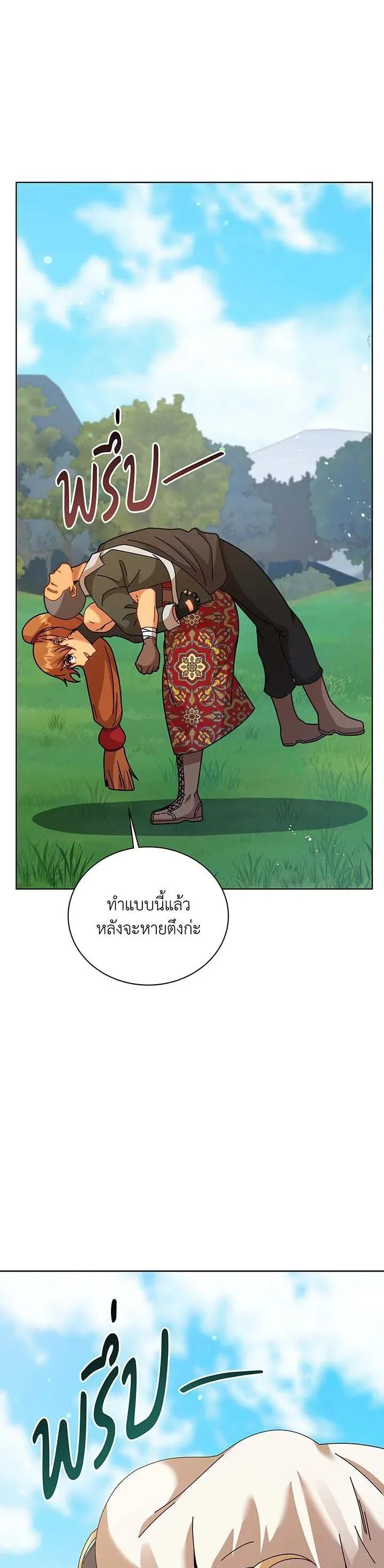 Necromancer Academy and the Genius Summoner ตอนที่ 128 หน้า 8