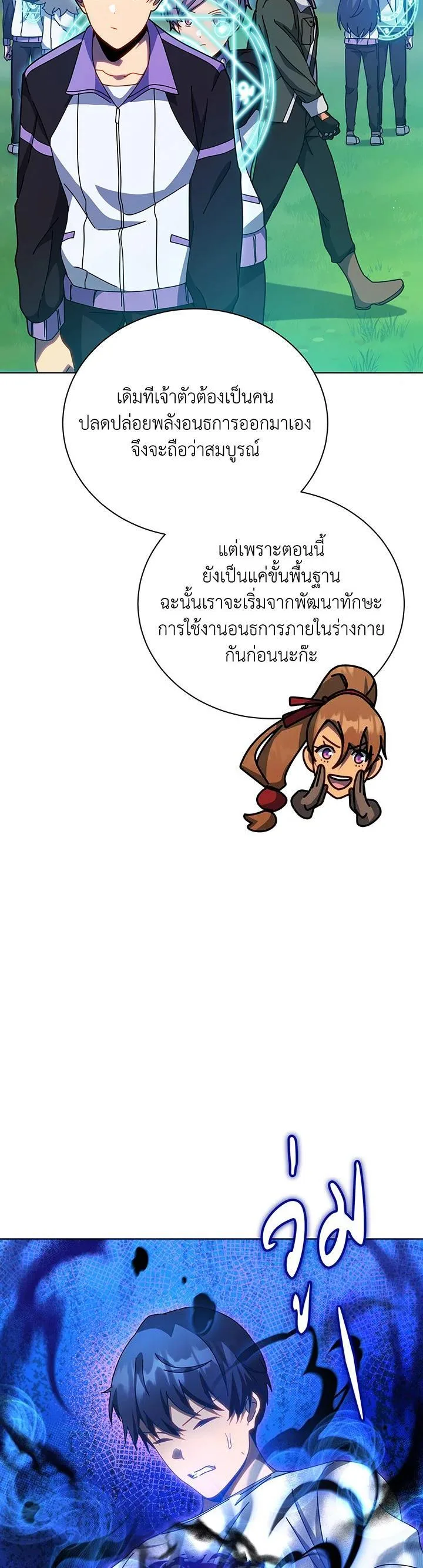 Necromancer Academy and the Genius Summoner ตอนที่ 129 หน้า 11
