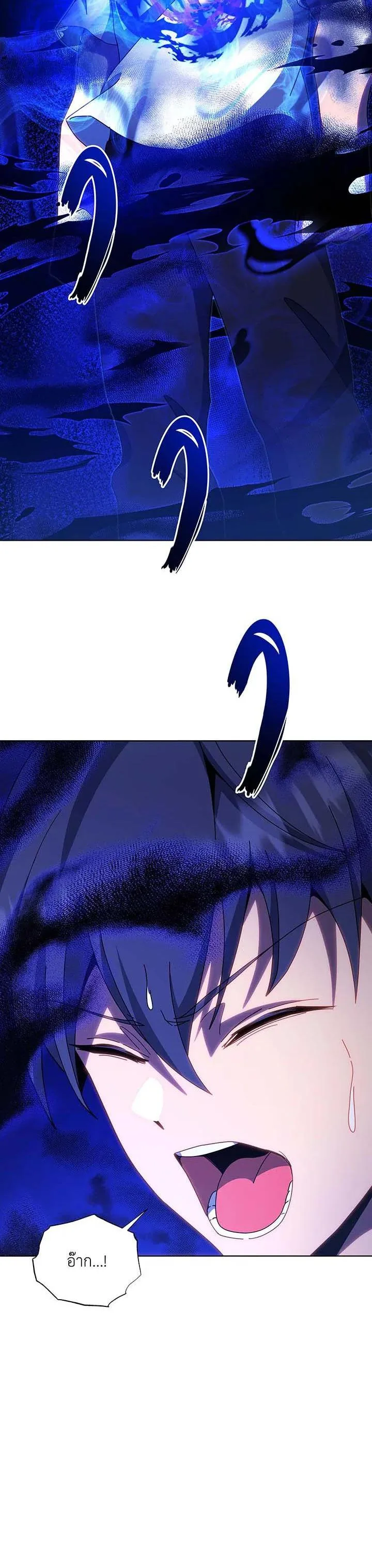 Necromancer Academy and the Genius Summoner ตอนที่ 129 หน้า 13