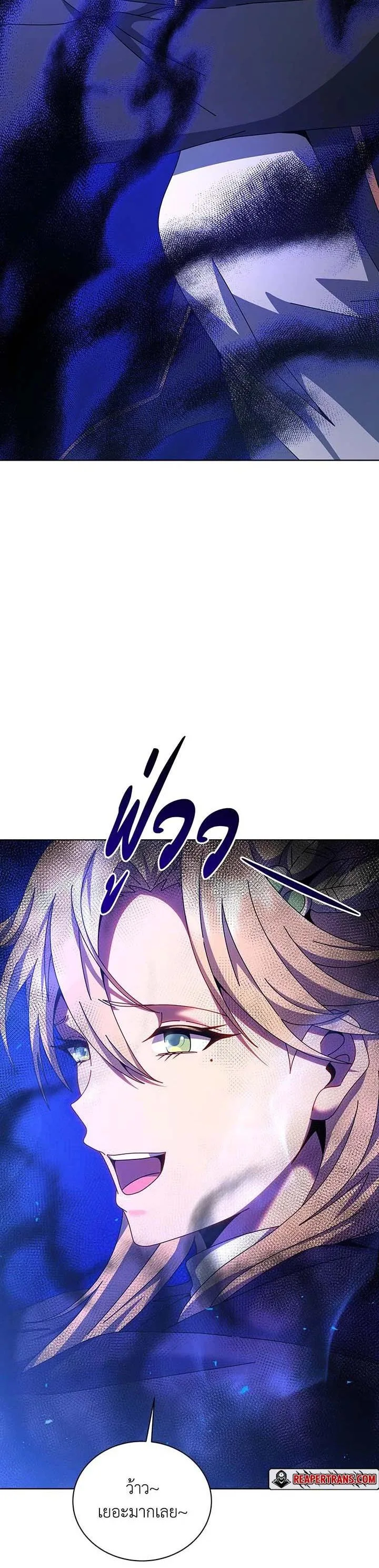 Necromancer Academy and the Genius Summoner ตอนที่ 129 หน้า 15