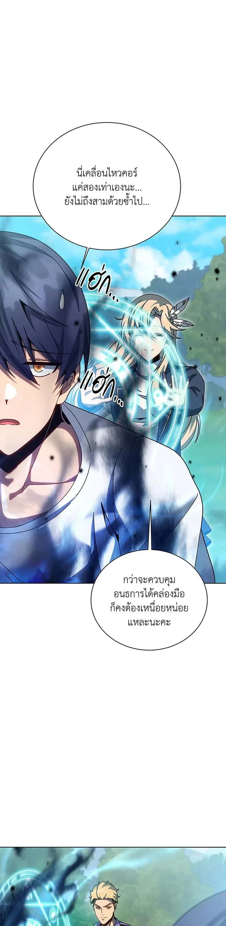 Necromancer Academy and the Genius Summoner ตอนที่ 129 หน้า 16