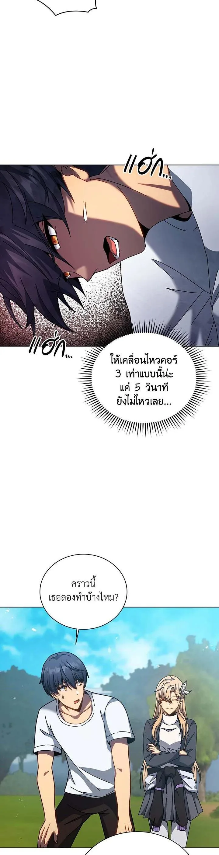 Necromancer Academy and the Genius Summoner ตอนที่ 129 หน้า 19