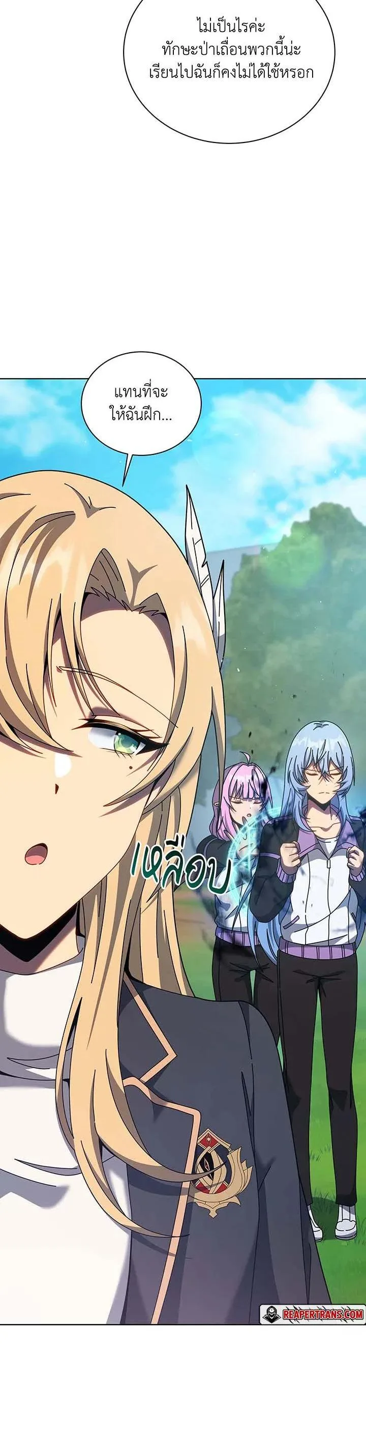 Necromancer Academy and the Genius Summoner ตอนที่ 129 หน้า 20