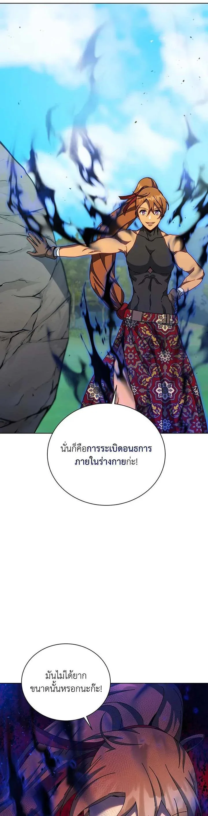 Necromancer Academy and the Genius Summoner ตอนที่ 129 หน้า 3