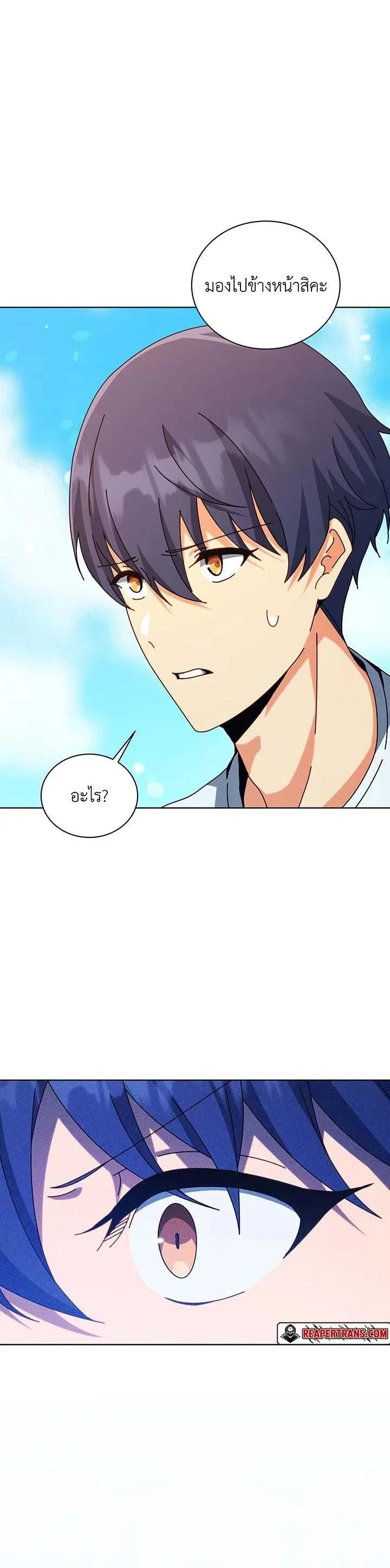 Necromancer Academy and the Genius Summoner ตอนที่ 129 หน้า 31