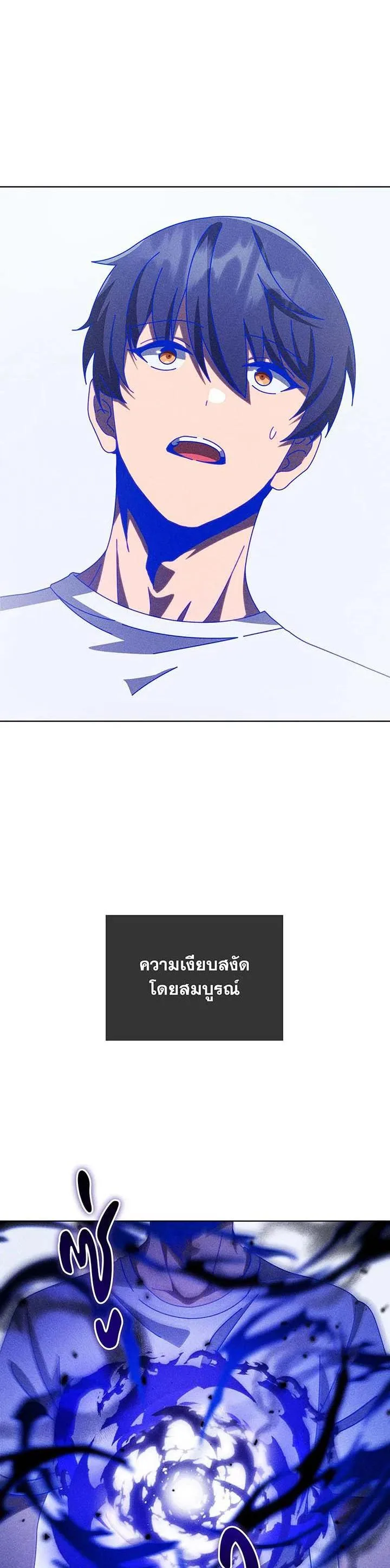 Necromancer Academy and the Genius Summoner ตอนที่ 129 หน้า 33