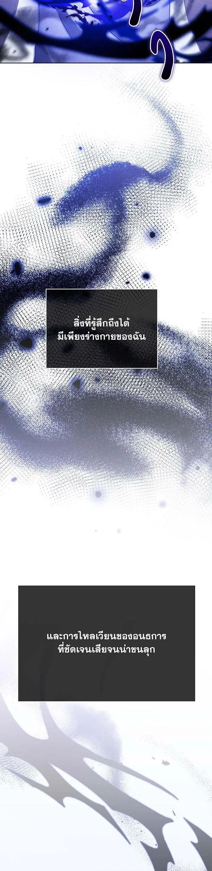 Necromancer Academy and the Genius Summoner ตอนที่ 129 หน้า 34
