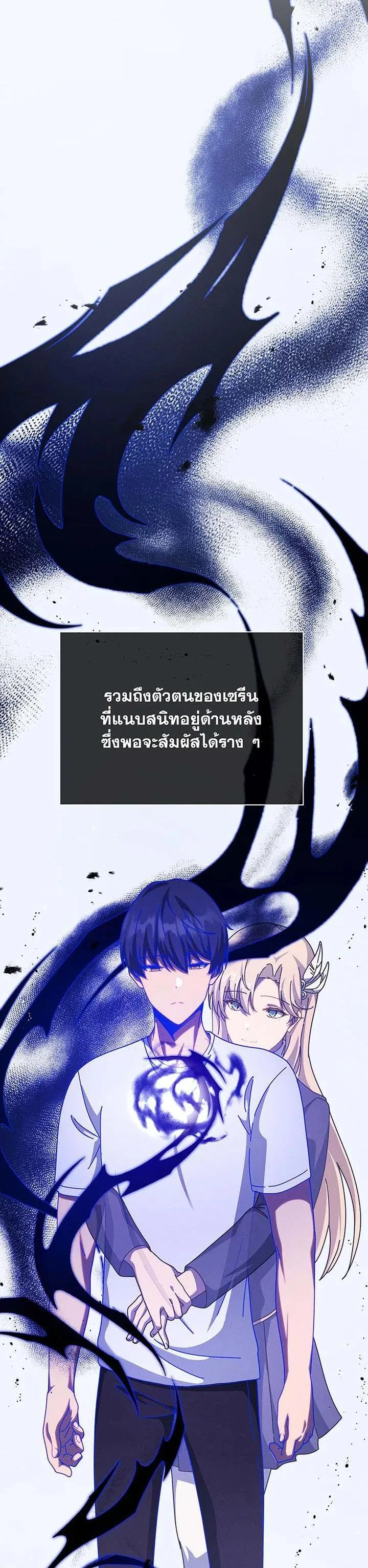 Necromancer Academy and the Genius Summoner ตอนที่ 129 หน้า 35