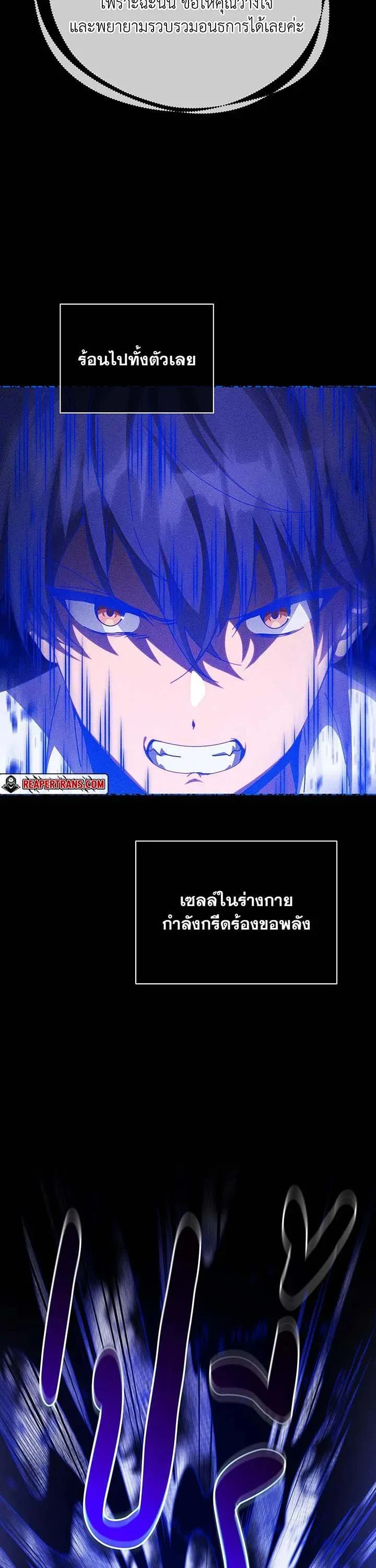 Necromancer Academy and the Genius Summoner ตอนที่ 129 หน้า 40